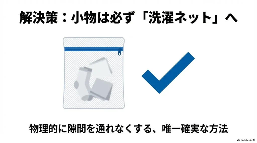 洗濯ネットに入れた靴下とチェックマークのイラスト