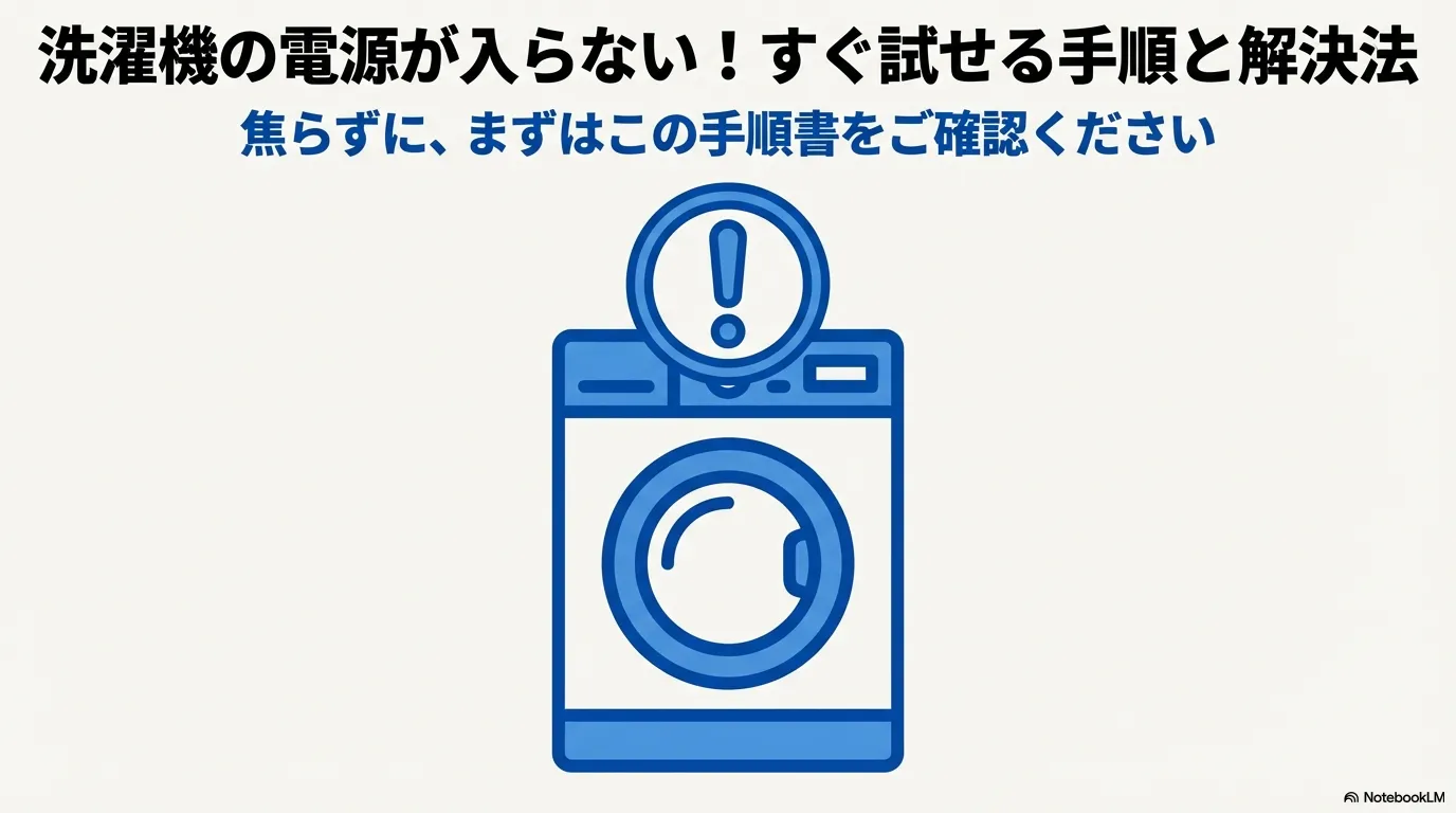 記事の冒頭で「この記事を読めば解決法がわかる」という安心感を読者に与えるためのアイキャッチとして最適です。